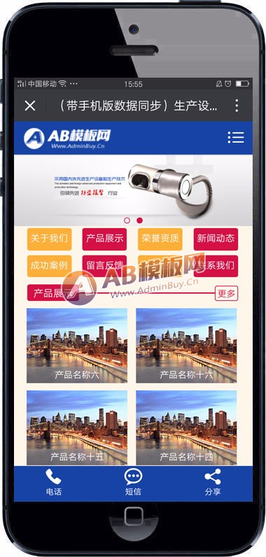 （带手机版数据同步）生产设备防盗报警类网站织梦模板 警报安防锁类设备网站源码