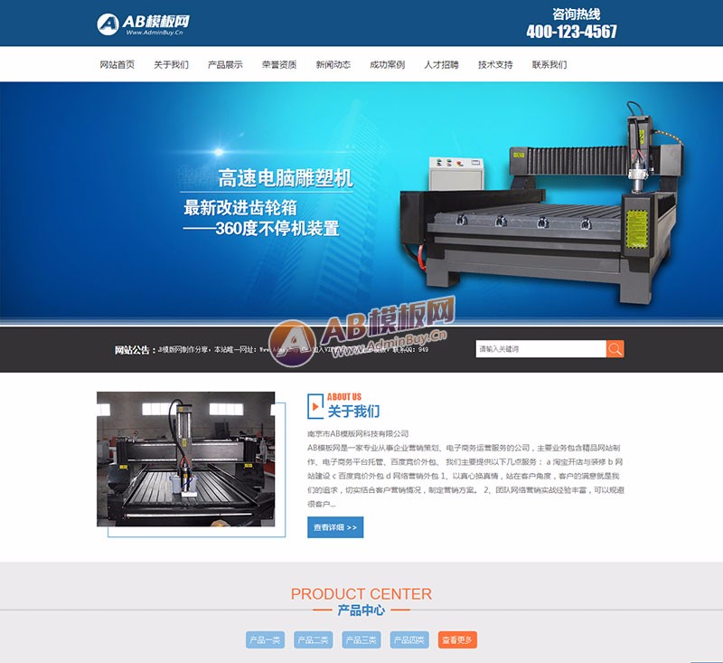 （带手机版数据同步）雕塑机齿轮箱设备类网站织梦模板 通用机械设备企业网站模板