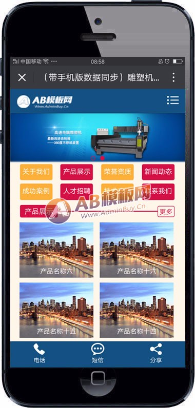 （带手机版数据同步）雕塑机齿轮箱设备类网站织梦模板 通用机械设备企业网站模板
