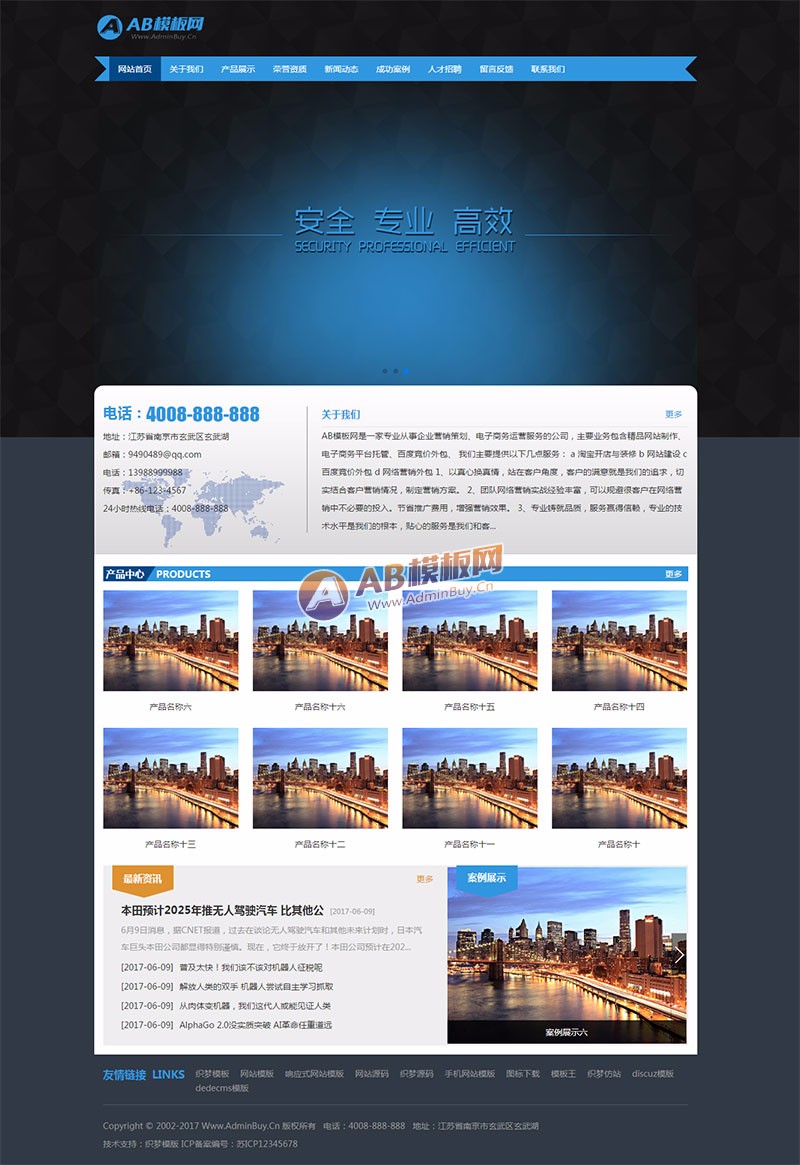 （带手机版数据同步）打印机设备网站源码 图文印刷造纸设备类网站织梦模板