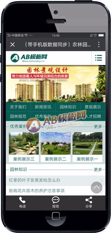 (带手机版数据同步)农林园林景观类网站织梦模板 园林建筑艺术类织梦源码