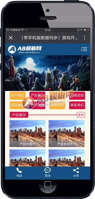 （带手机版数据同步）游戏开发手册类网站织梦模板 游戏软件工作室dedecms模版 