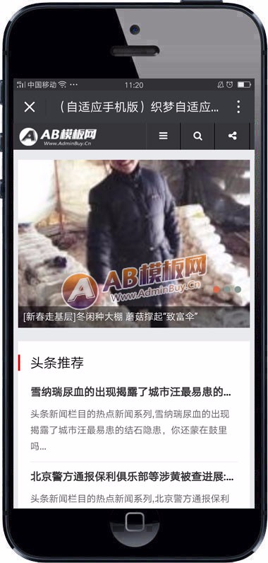 （自适应手机版）织梦自适应cms文章资讯博客模板 Html5响应式新闻文章资讯博客类源码