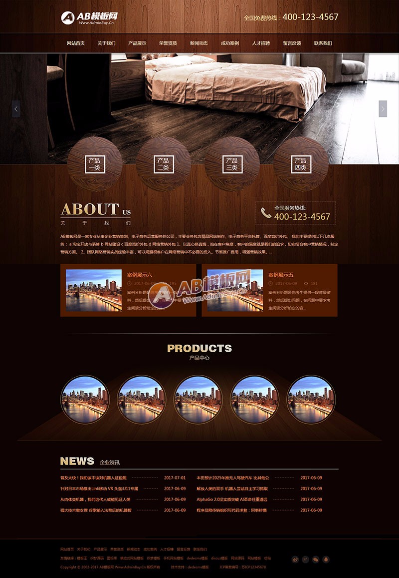 （带手机版数据同步）木材门业木板类网站织梦模板 织梦源码之木材门业生成企业网站模版