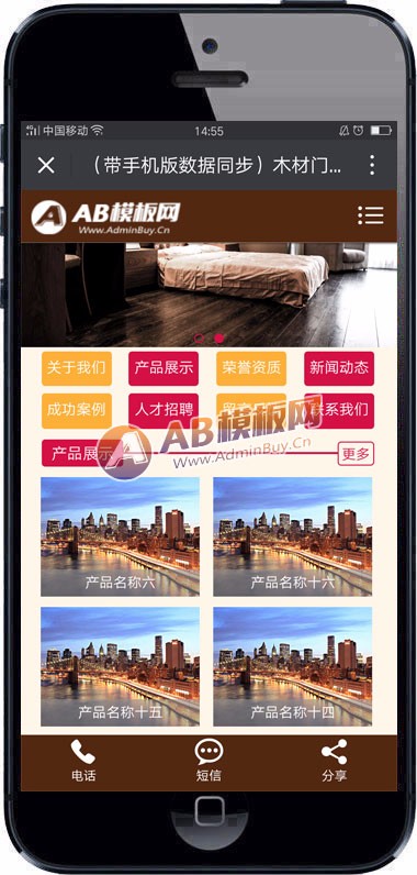 （带手机版数据同步）木材门业木板类网站织梦模板 织梦源码之木材门业生成企业网站模版