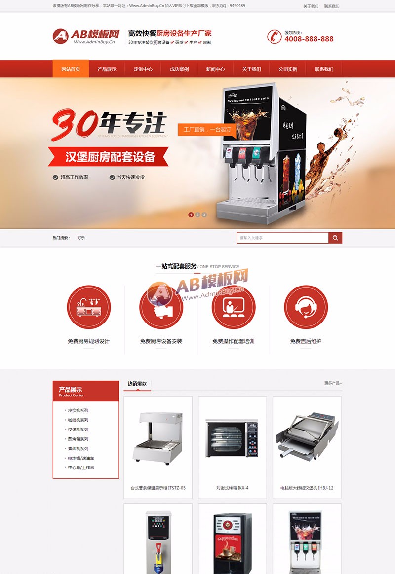 （带手机版数据同步）营销型橱柜展示类网站模版 织梦营销型厨房设备生产企业网站源码