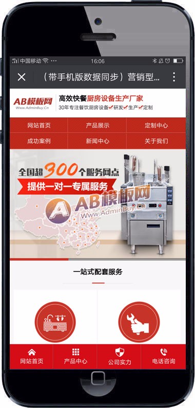 （带手机版数据同步）营销型橱柜展示类网站模版 织梦营销型厨房设备生产企业网站源码