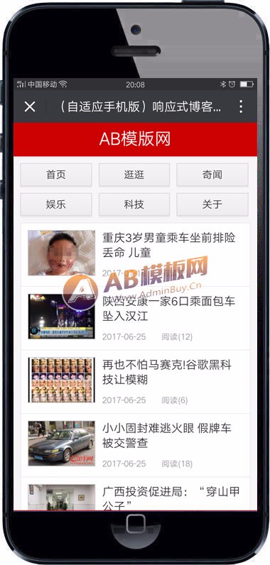 (自适应手机版)响应式博客新闻主题织梦dedecms模板 html5个人IT博客咨询类网站源码