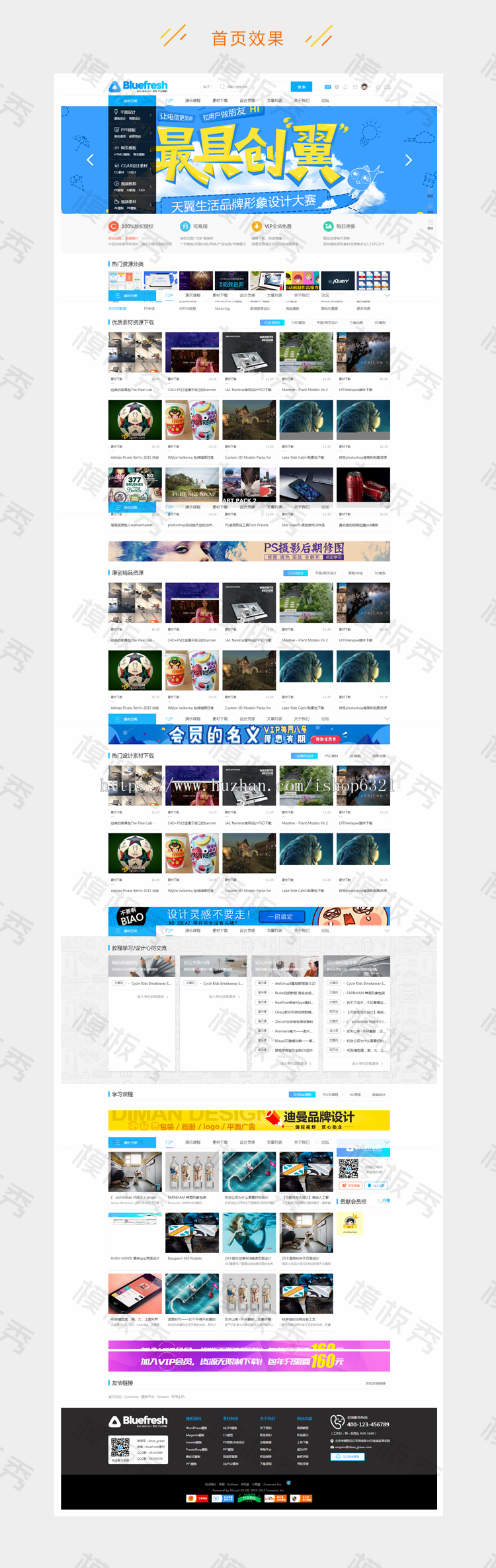 discuz论坛模板 迪恩素材教程资源下载2设计资源图片UIdz社区论坛模板源码 