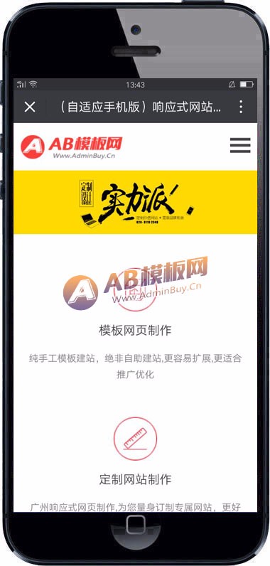 (自适应手机版)响应式网站网络设计公司织梦模板 HTML5网络建站公司网络工作室模版