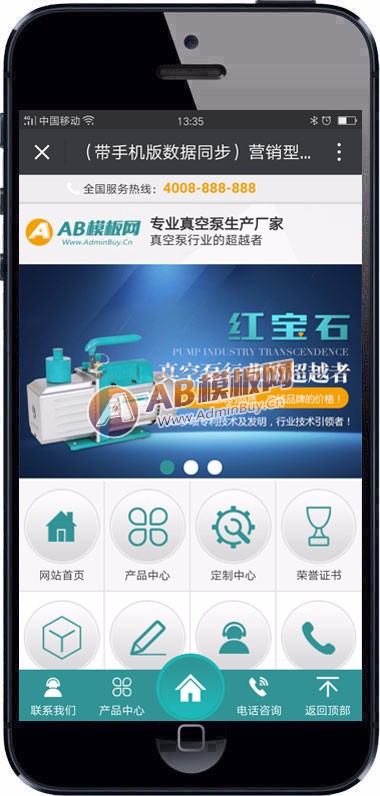 （带手机版数据同步）营销型真空泵泵业机械设备网站源码 织梦营销型机械企业网站模版