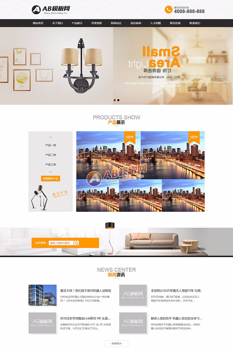 （带手机版数据同步）光管环保灯灯饰类网站织梦dedecms模板织梦模板之LED照明灯具厂商 