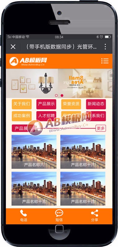 （带手机版数据同步）光管环保灯灯饰类网站织梦dedecms模板织梦模板之LED照明灯具厂商 