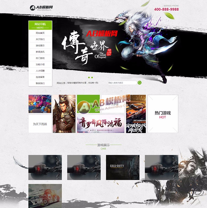 （带手机版数据同步）游戏开发公司网站源码 手游游戏类官网模板 织梦dedecms模板 