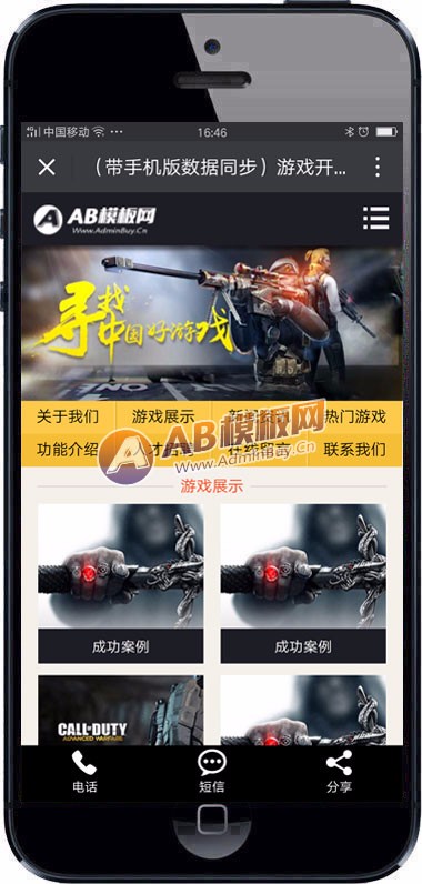 （带手机版数据同步）游戏开发公司网站源码 手游游戏类官网模板 织梦dedecms模板 