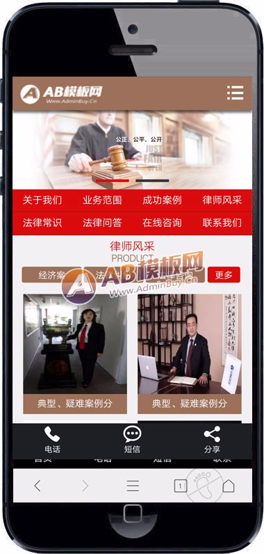 （带手机版数据同步）律师法律事务所类网站织梦模板 法务律师事务所工作室网站源码