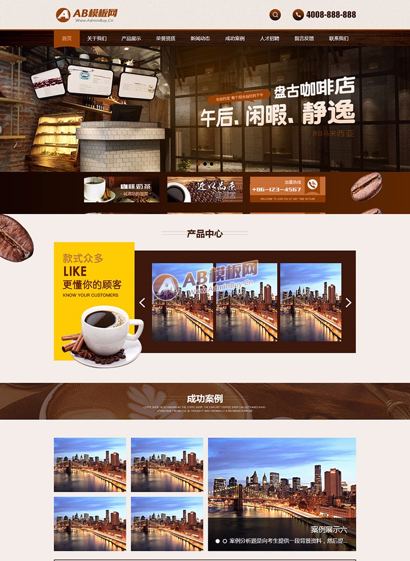 （带手机版数据同步）咖啡奶茶食品餐饮店类网站织梦dedecms模板咖啡店甜品小吃店网站 