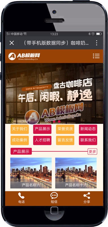 （带手机版数据同步）咖啡奶茶食品餐饮店类网站织梦dedecms模板咖啡店甜品小吃店网站 