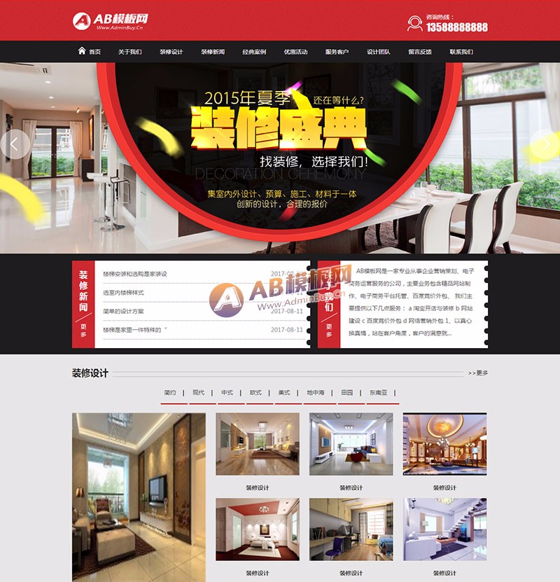 （带手机版数据同步）装修预算施工类网站织梦模板 家装设计工程施工网站源码