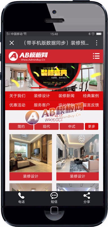 （带手机版数据同步）装修预算施工类网站织梦模板 家装设计工程施工网站源码