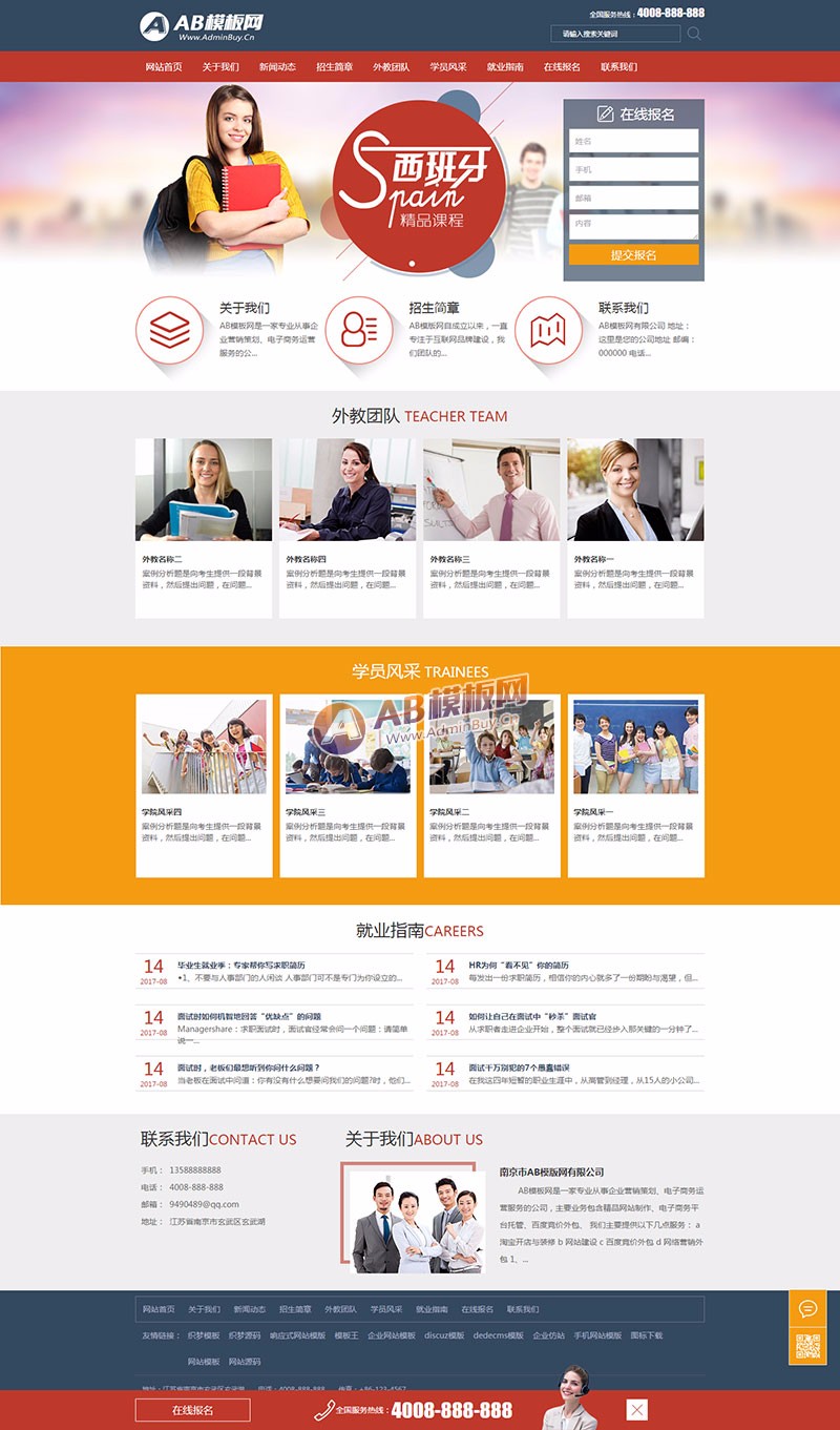 （带手机版数据同步）外语教育精品课程类网站织梦dedecms模板外教英语教育培训机构网 