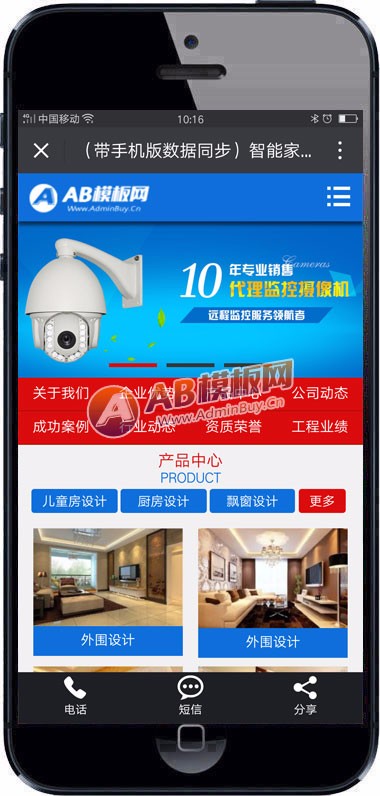 （带手机版数据同步）智能家居摆设设计网站织梦模板 IT互联网智能家电产品网站源码