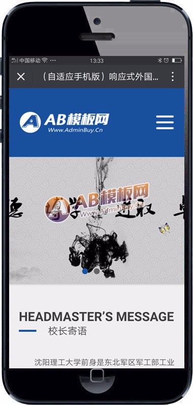 （自适应手机版）响应式外国语学校网站源码 HTML5响应式大学学校院校类网站织梦模板