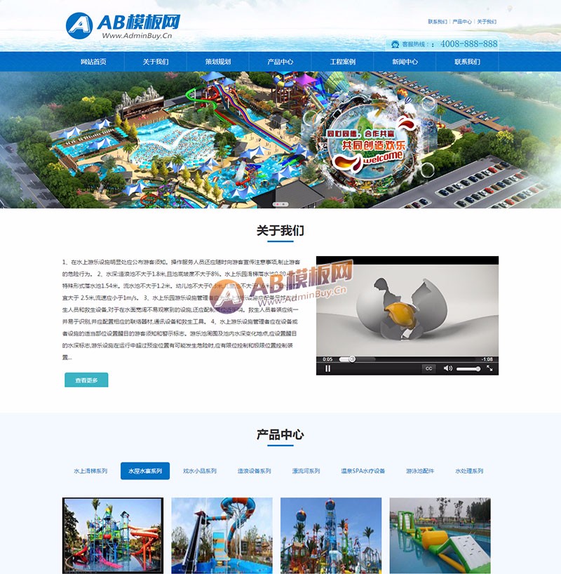(自适应手机版)响应式水上乐园设备类网站织梦模板 HTML5响应式游乐园织梦网站源码