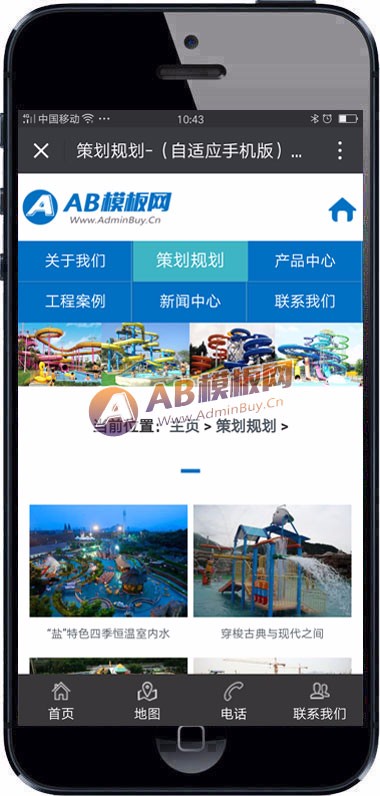 (自适应手机版)响应式水上乐园设备类网站织梦模板 HTML5响应式游乐园织梦网站源码