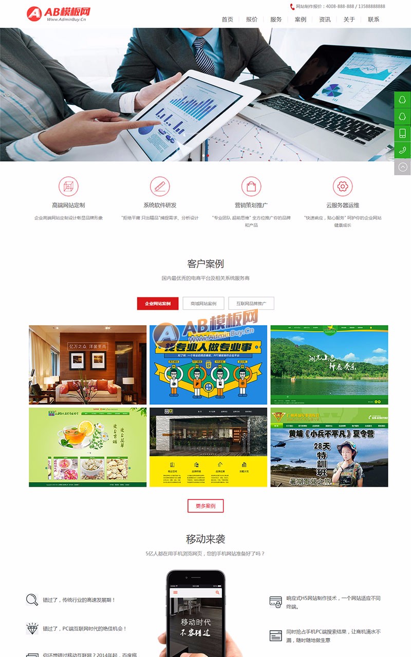 (自适应手机版)响应式网站网络设计公司织梦模板 HTML5网络公司建站工作室织梦源码