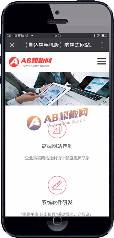 (自适应手机版)响应式网站网络设计公司织梦模板 HTML5网络公司建站工作室织梦源码