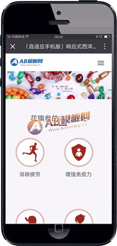 (自适应手机版)响应式西洋参人参保健品类网站织梦模板 HTML5响应式保健品网站源码