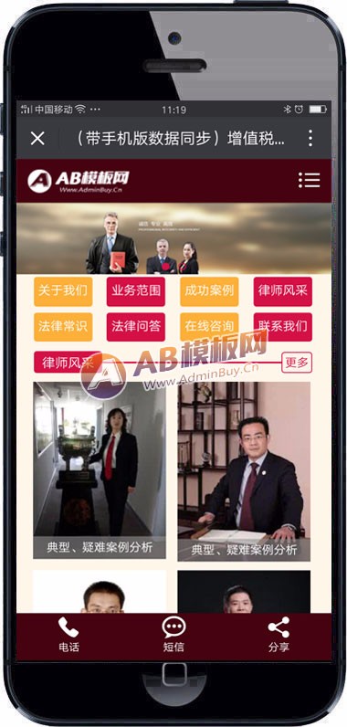 （带手机版数据同步）增值税票税务类网站织梦dedecms模板 公司注册类财务类网站源码 