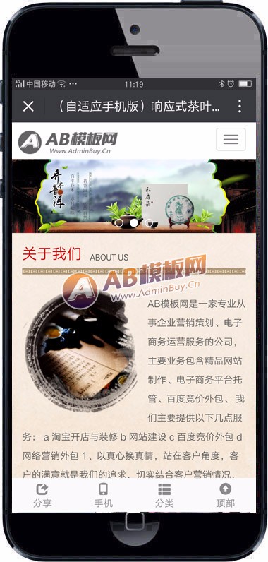 （自适应手机版）响应式茶叶基地茶道类网站织梦模板 HTML5响应式茶叶茶文化网站源码