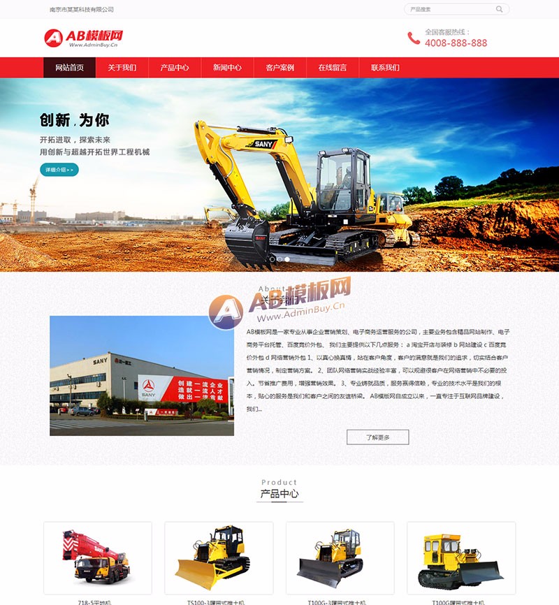 (自适应手机版)响应式工程机械挖土机设备网站织梦模板HTML5机械土木工程设备网站源