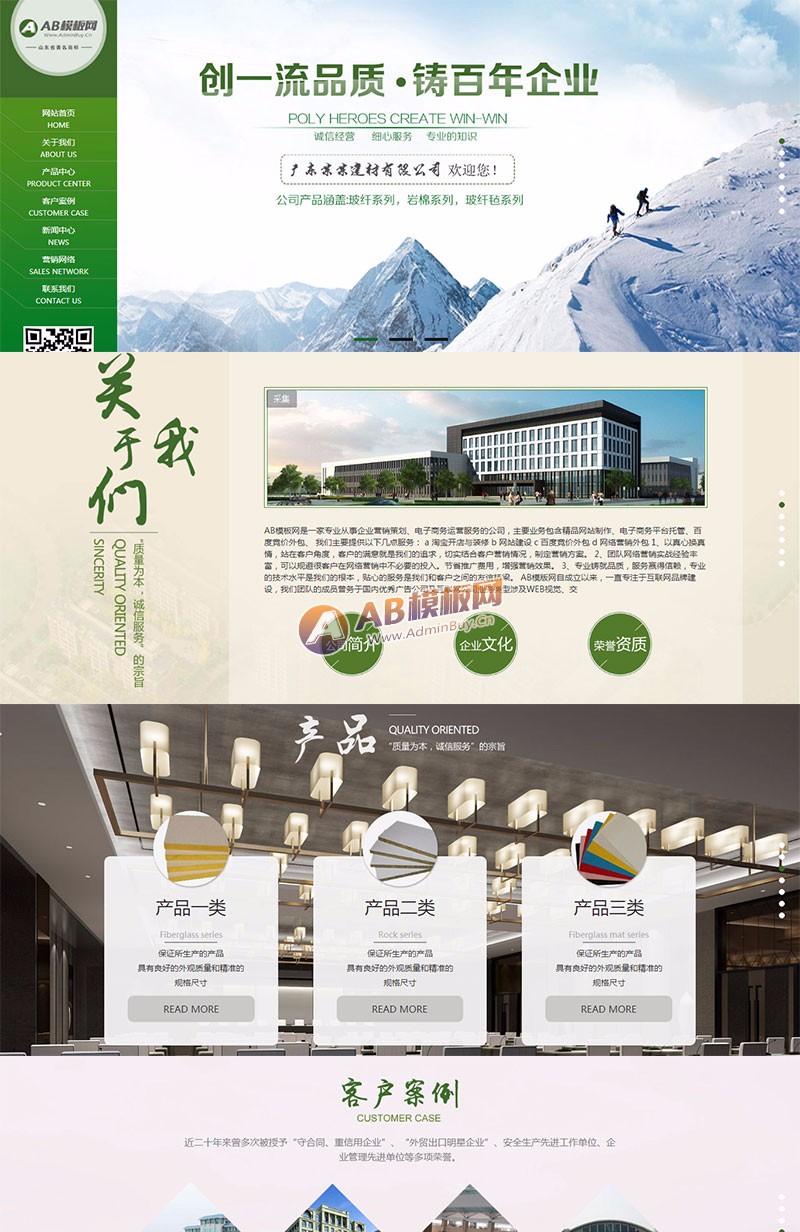 （自适应手机版）响应式建材家装类网站源码 HTML5瓷砖建材行业织梦模板