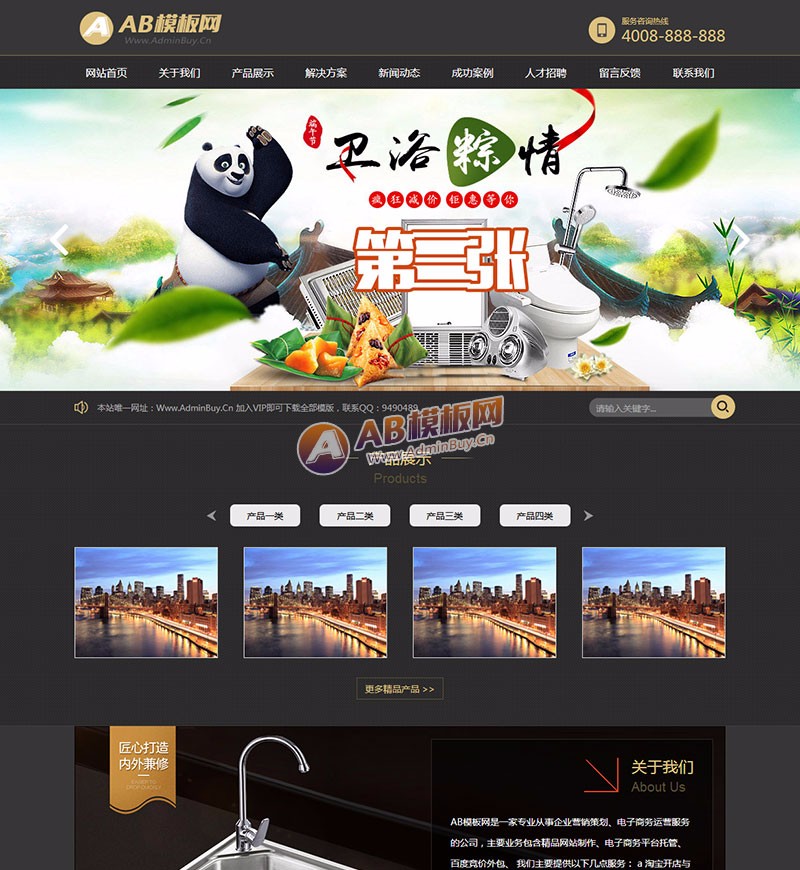 (带手机版数据同步)家庭卫浴水龙头类网站织梦模板 卫浴装修瓷砖类网站源码下载