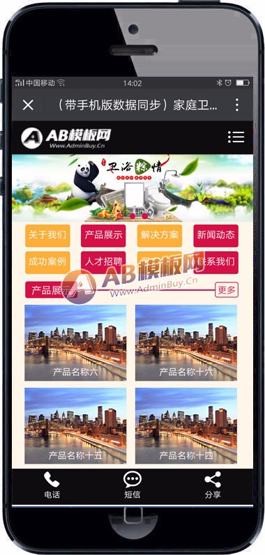 (带手机版数据同步)家庭卫浴水龙头类网站织梦模板 卫浴装修瓷砖类网站源码下载