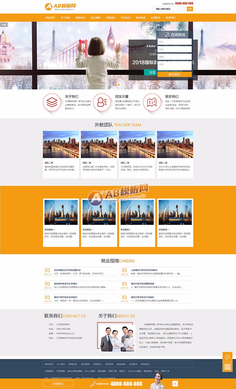 （带手机版数据同步）教育培训课程辅导班类网站织梦模板 教育培训机构网站源码