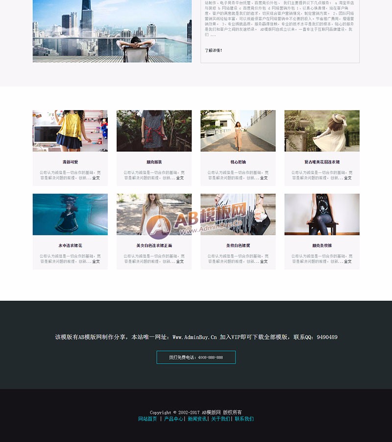(自适应手机版)响应式服装设计展示网站织梦模板 HTML5服装女装品牌响应式网站模版