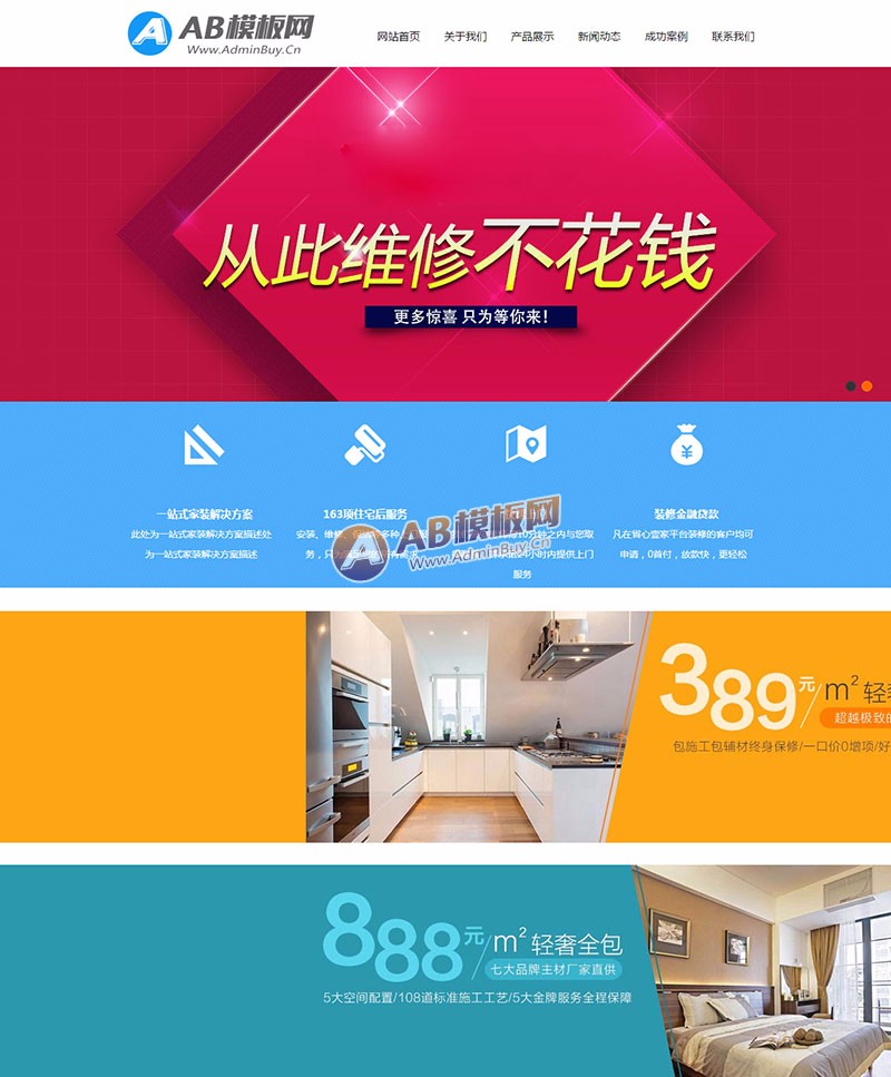 (带手机版数据同步)装潢设计装修公司类网站织梦模板 装修公司团队企业网站模版