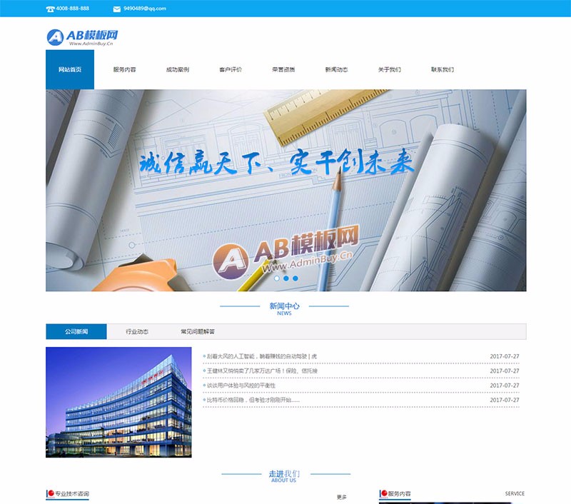 （带手机版数据同步）工程造价招标咨询类网站织梦模板 政府工程招标投标类网站模版