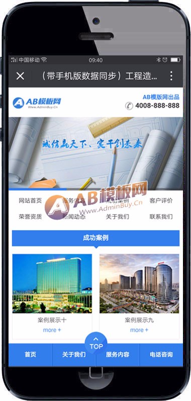 （带手机版数据同步）工程造价招标咨询类网站织梦模板 政府工程招标投标类网站模版