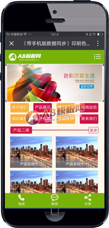 （带手机版数据同步）印刷色彩设备生产类网站织梦模板 打印印刷图文机械设备网站源码