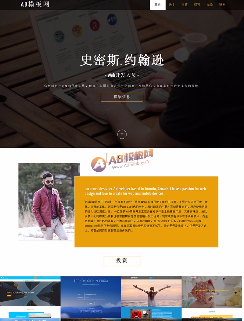 （自适应手机版）响应式单页滑动展示网站织梦模板 HTML5单页滑动全屏模板源码