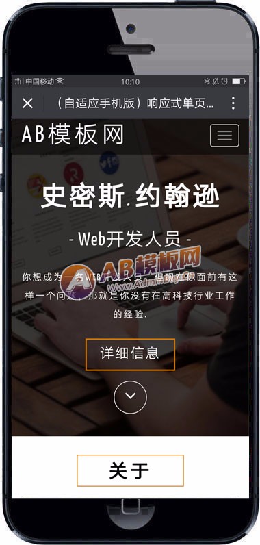 （自适应手机版）响应式单页滑动展示网站织梦模板 HTML5单页滑动全屏模板源码