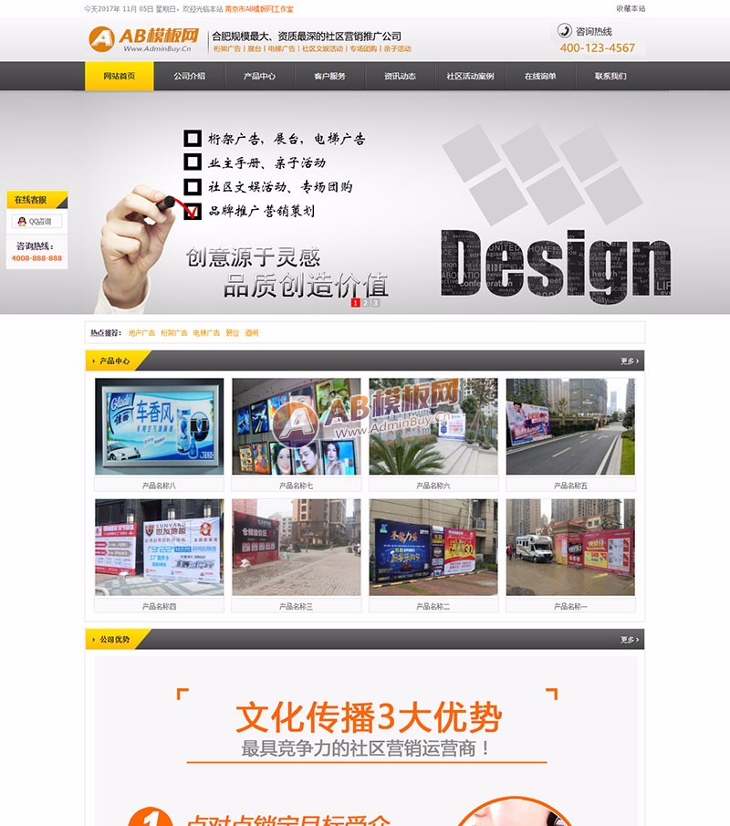 （带手机版数据同步）文化传媒传播类网站织梦模板 文化传播类公司网站源码