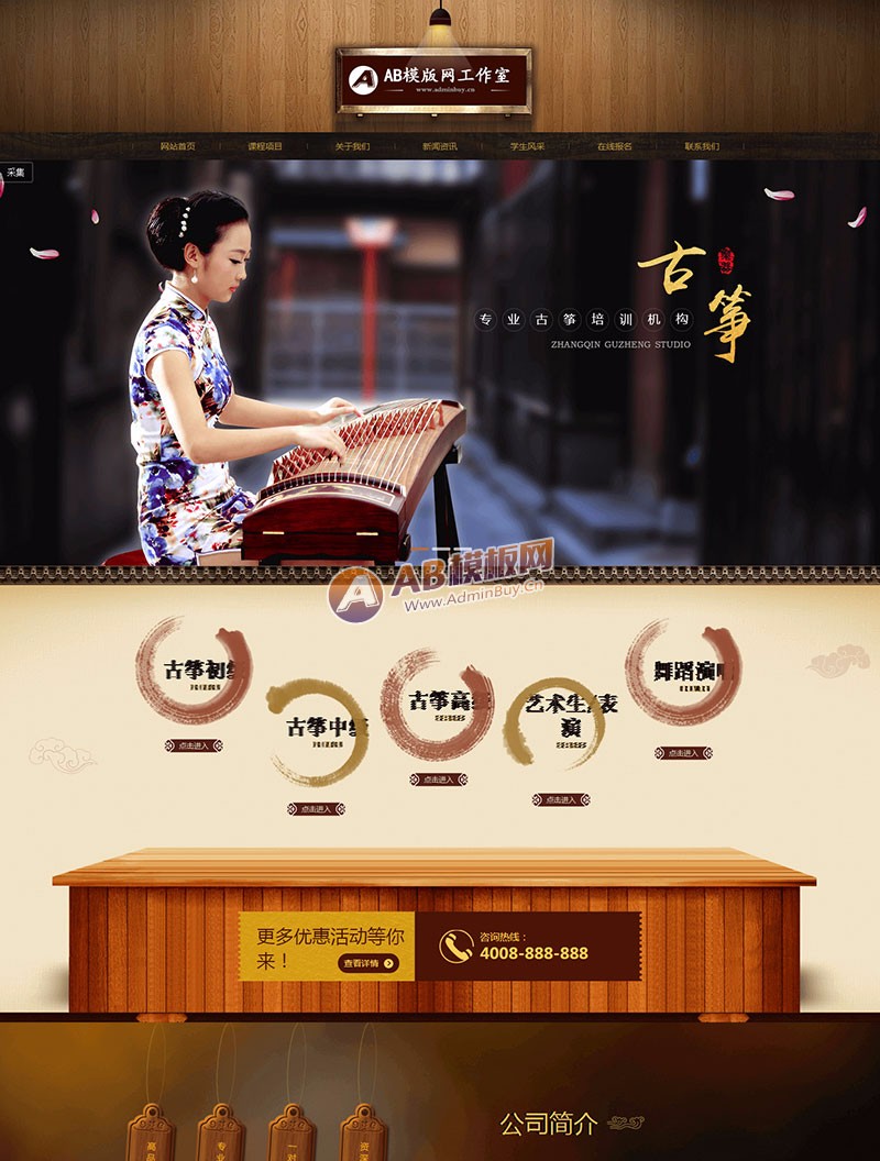 （带手机版数据同步）古典乐器古筝学习班类网站织梦模板 古筝乐器艺术培训机构网站源码