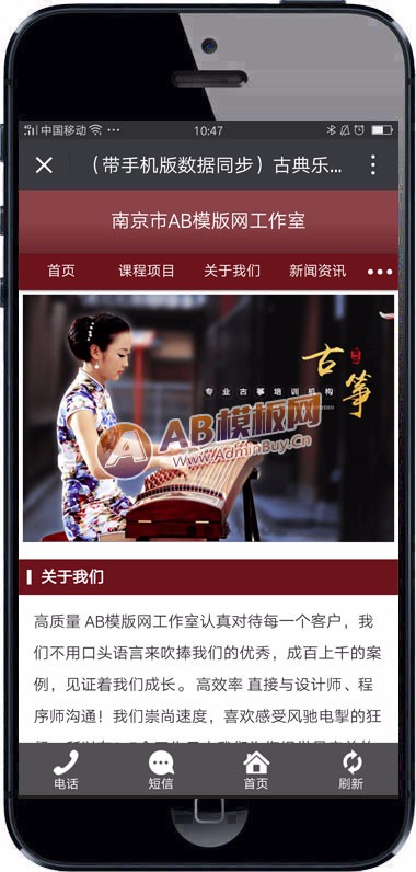 （带手机版数据同步）古典乐器古筝学习班类网站织梦模板 古筝乐器艺术培训机构网站源码