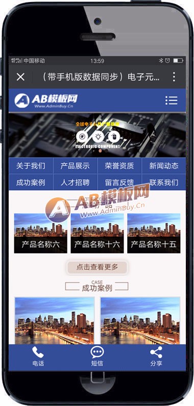 (带手机版数据同步)电子元件工程工具类网站织梦模板 机器配件汽配零部件网站源码
